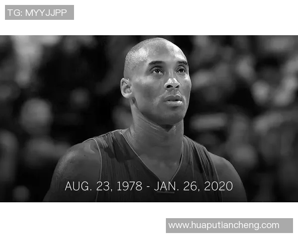 缅怀科比与足球明星的传奇人生共同追忆运动精神与不屈意志